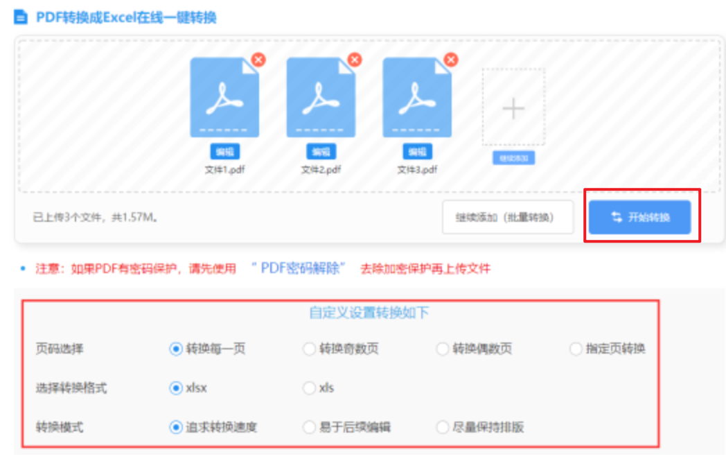半岛·综合体育官方app使用讲解 - 开始转换